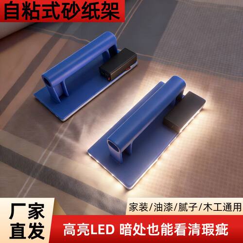 墙顶自粘砂纸架抛光打磨耐用