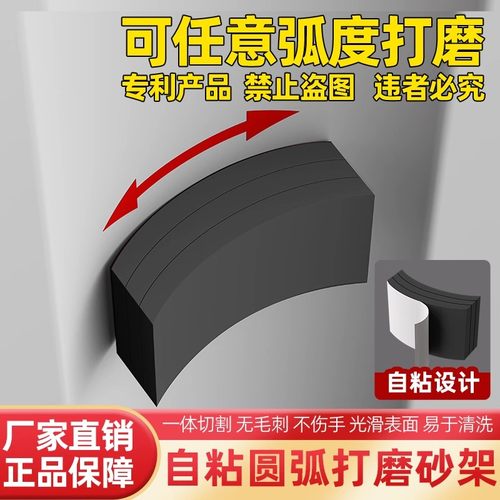 新款半圆形打磨砂架家装