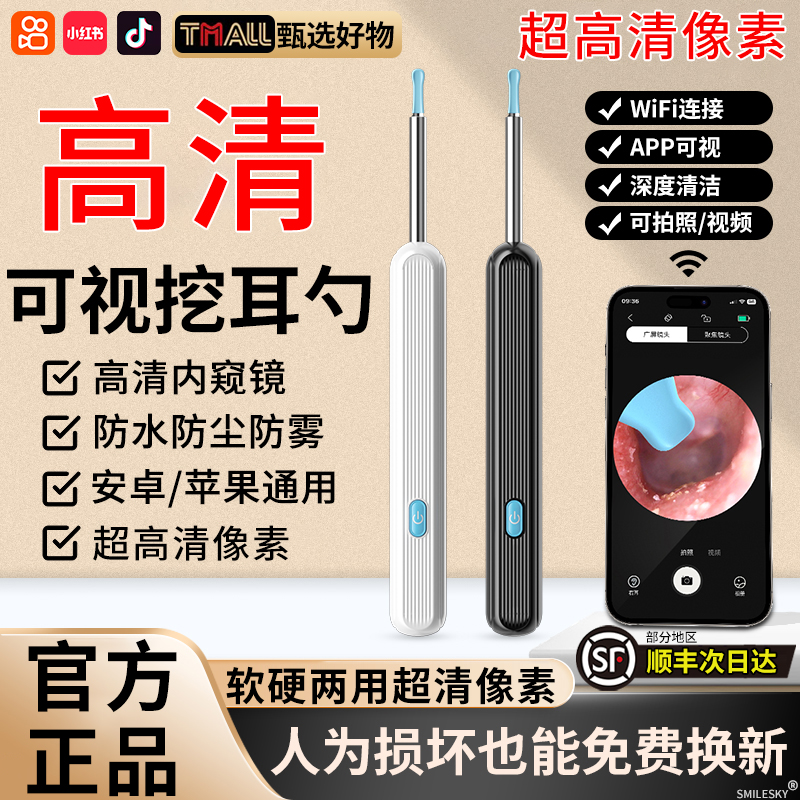 新款可视挖耳勺超高清发光内视镜智能采耳棒高专业掏耳朵工具带灯