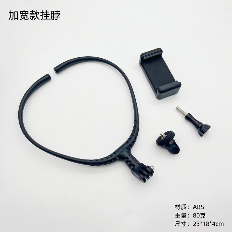 自行车骑行项圈式挂脖手机直播支架运动相机gopro 13相机挂脖支架