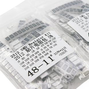 共33种每种10只共330只 2512贴片电阻包 样品包 件包 精度5% 元