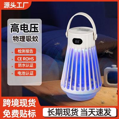 新款便携静音高效灭蚊灯充电式光触媒诱蚊灭蚊器家用室内户外两用
