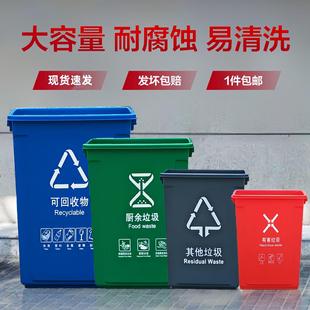 方形加厚大号厨房垃圾桶家用学校办公室塑料分类无盖垃圾桶开口式