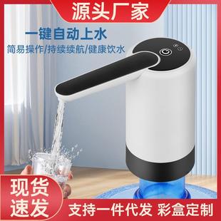 水抽水器充电式 桶装 上水机取水器家用低音抽水神器自动吸水泵