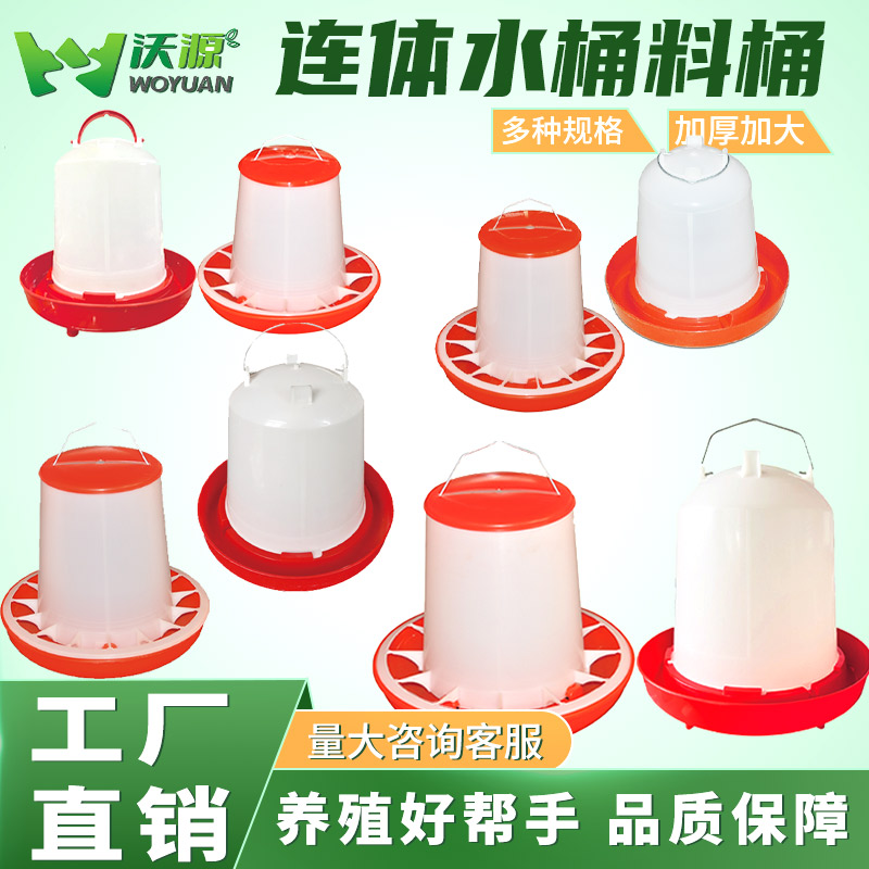 加厚小鸡饮水器自动喂水器