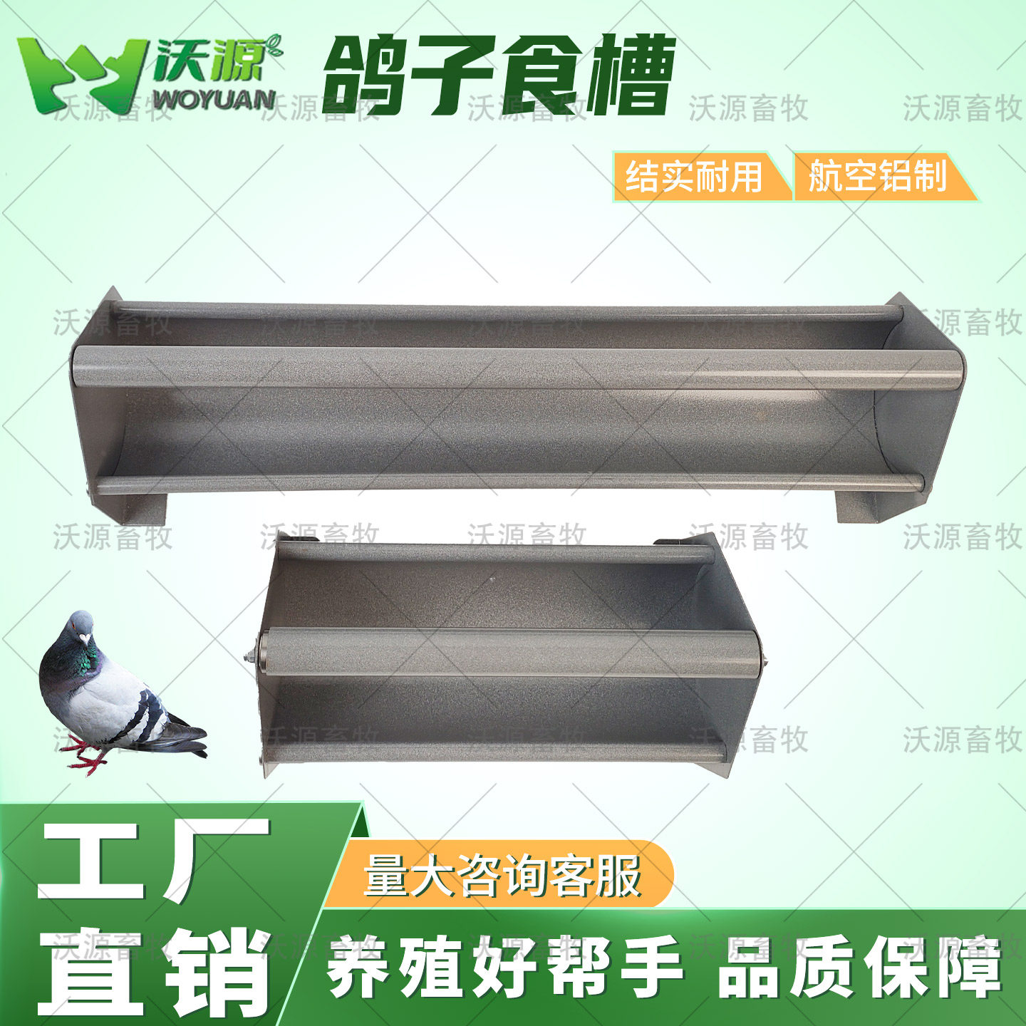 鸽子专用加厚U型航空铝防撒食槽