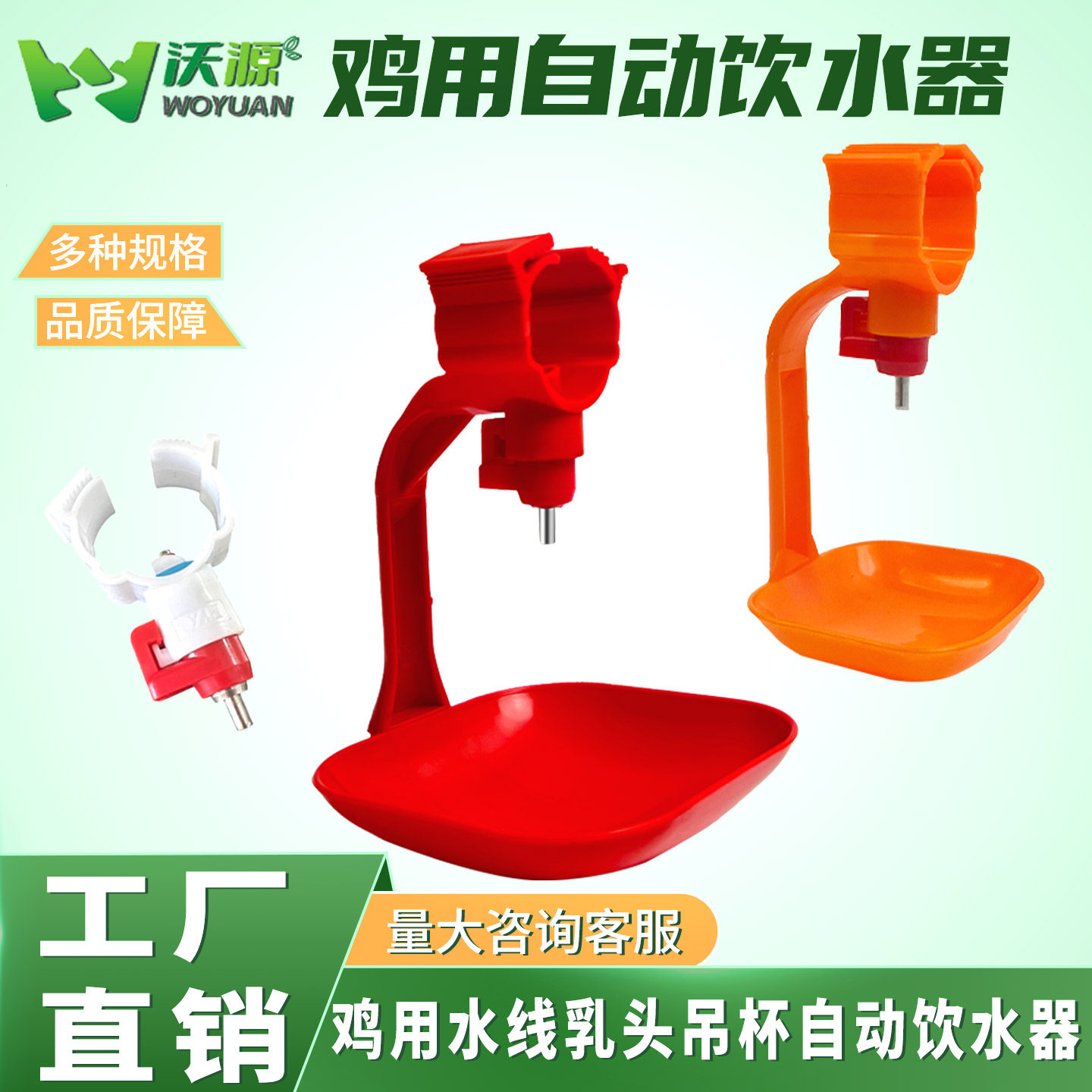 鸡场养殖水线饮水器鸡用自动接水吊杯6分管一体球阀鸡用水杯水嘴