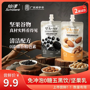 健康物语无糖豆乳坚果植物奶代餐轻食营养早餐奶五黑植物蛋白饮料
