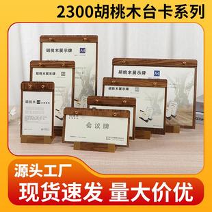 亚克力台卡定制实木桌面价格展示牌竖款桌牌a4立牌透明l型台签