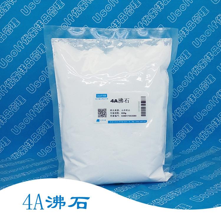 4A沸石 洗涤剂用4A沸石 4A分子筛 500g/袋