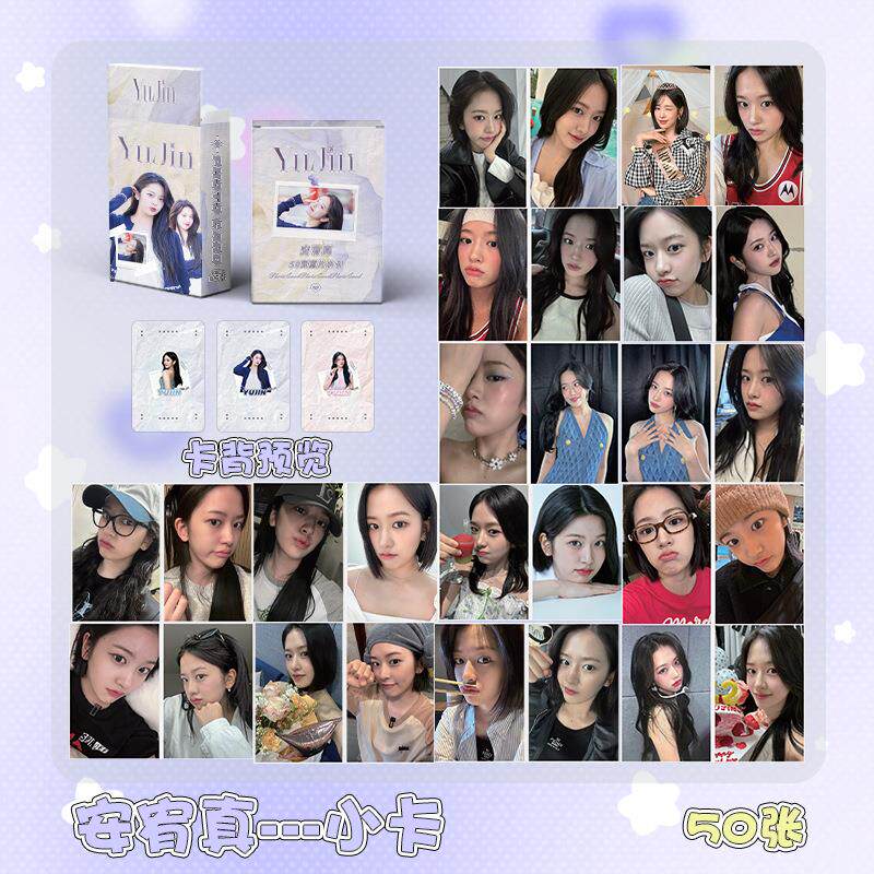 YuJin安宥真小卡 盒装50张 57x86mm IVE周边镭射Lomo卡片明信片
