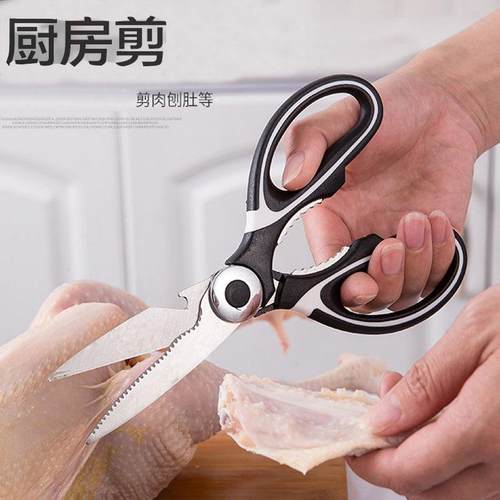 鱼骨多功能不锈钢剪刀鸡骨食物家务活家用厨房夹核桃剪刀