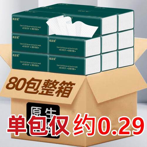 抽纸整箱80包餐巾纸实惠装纸巾纸抽取式小包纸抽生产厂家发