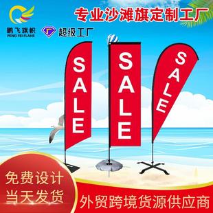 沙灘旗注水刀旗彩旗制作戶外羽毛旗方形旗桿底座廣告水滴道旗