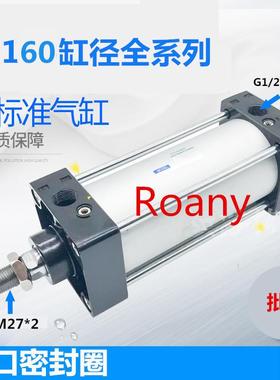 工厂直销SC160*800 600 100 700大推力标准气缸带磁S气动元件 现