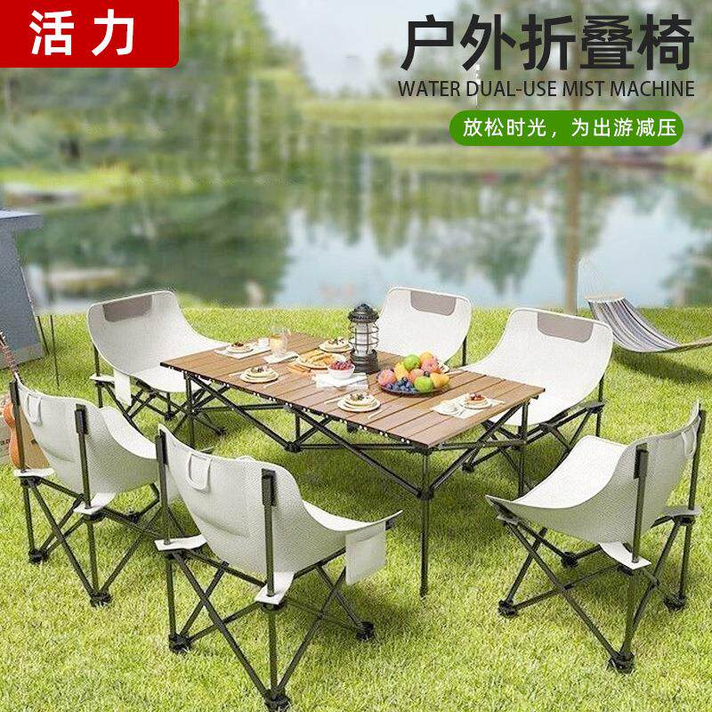家用可调节带靠背椅子露营烧烤钓鱼便携月亮椅户外折叠桌椅套装