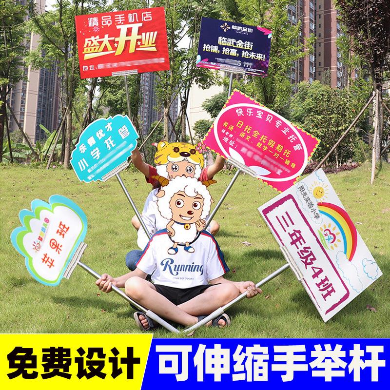不锈刚手举杆广告牌手举牌可伸缩户外展示牌公司幼儿园机场接机