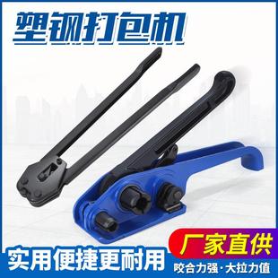 PET塑钢带打包机手动捆扎机塑钢带打包钳收紧器塑钢带手动打包机