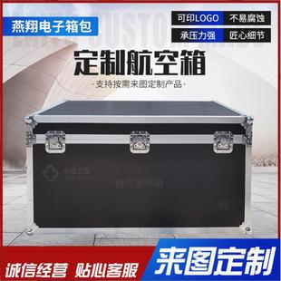 滄州航空箱器材鋁箱儲運航空箱鋁包箱周轉運輸河北廠家鋁合金箱