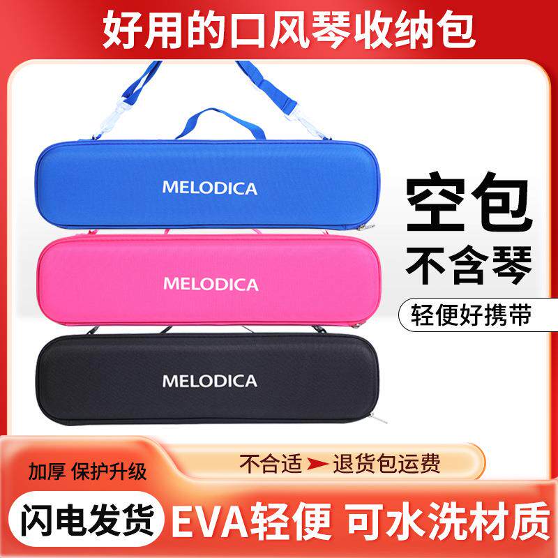 口风琴包琴盒通用琴收纳包手提37键32学生专用袋套配件外包装壳子