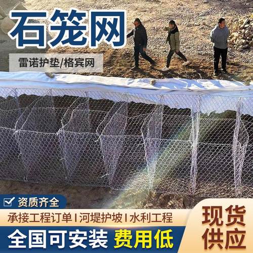 镀锌石笼网 包塑防汛河道防汛固滨笼防洪格宾网铁丝网石笼网箱