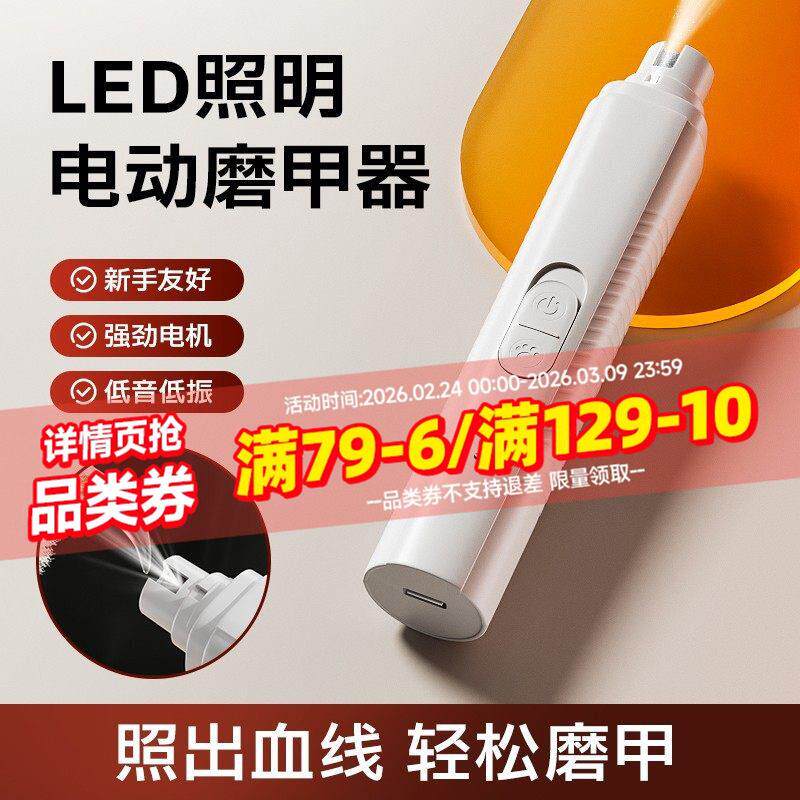 宠物电动磨甲器猫咪指甲剪刀钳泰迪小型狗狗指甲新手打磨剪爪用