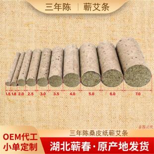 艾灸条纯艾草艾柱石磨艾条加粗蕲春艾绒三年陈蕲艾条家用