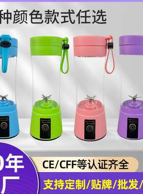 跨境新款榨汁机小型便携式榨汁杯家用迷你果汁机电动Mini blender