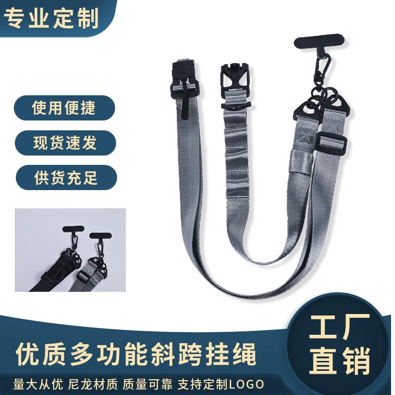 手机肩带链挂绳斜挎多功能可背可斜挎户外高级感结实耐用磁吸卡扣
