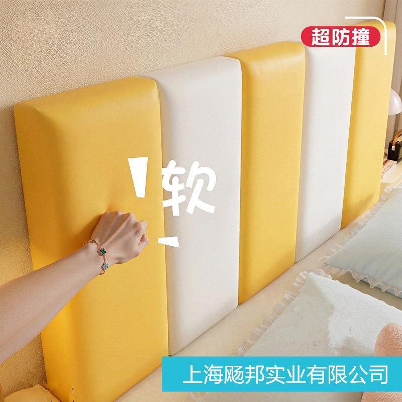 榻榻米软包墙围床头软包靠背软垫儿童防撞墙贴保护棉婴儿床围墙面