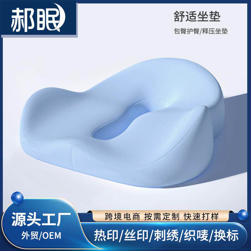 坐垫椅子护腰臀厚久坐不塌不累办公室坐垫学生成人记忆棉护臀屁垫