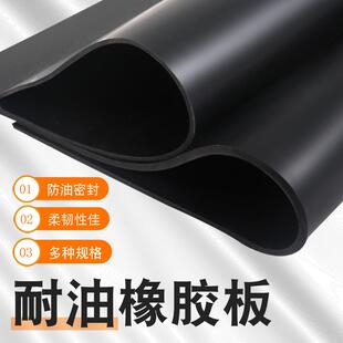 工厂耐油铺地橡胶板耐磨橡胶垫普车胶板防油防水丁腈耐油橡胶板