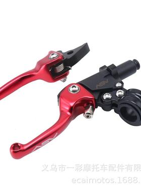 越野摩托车改装配件高强度ASV防摔折叠刹把CNC离合把 刹车手柄