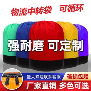 快递中转袋耐磨拉链物流集装周转袋抽绳防水编织袋航空打包袋搬家