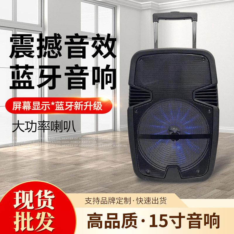 跨境15寸广场舞音箱户外便携式蓝牙音响大音量重低音拉杆音箱