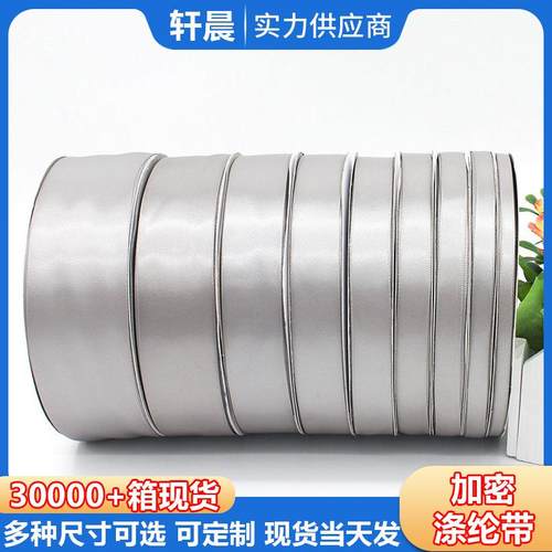 厂家直销彩带丝带0.6CM-5CM灰色涤纶带服饰配饰礼品包装织带