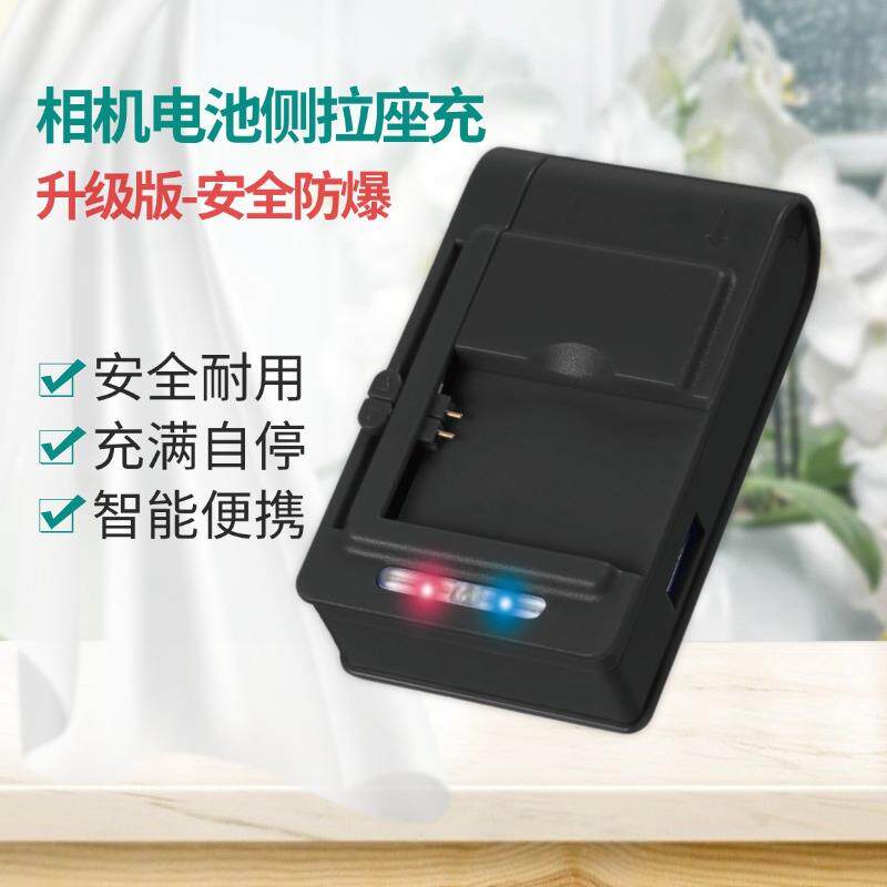 万能充电器 美规黑三灯充电器相机42B 6L 电池 侧座充万能充跨境