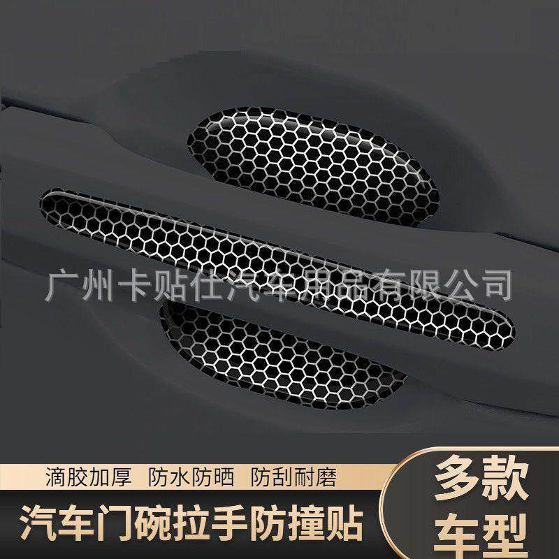 汽车反光黑门碗拉手贴反光防撞条防刮花拉手贴车门把手贴防刮划痕