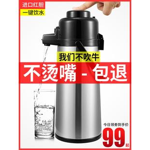 热水瓶家用保温壶大容量暖壶按压式 S588新型气压式 玻璃内胆保温水