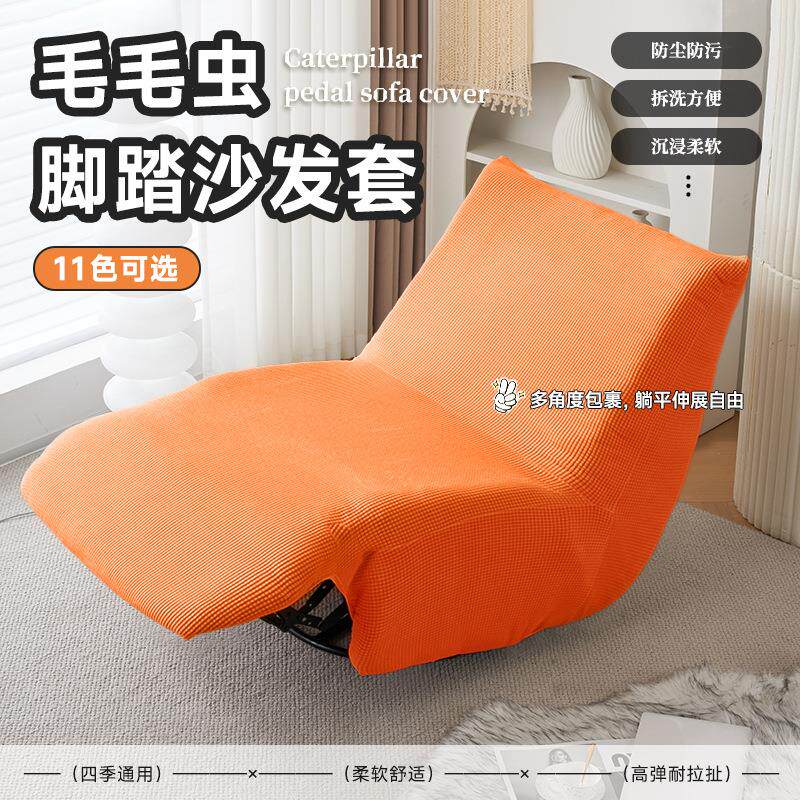 跨境毛毛虫懒人单人沙发套罩万能全包通用型通用弹力一体式四季