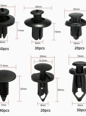 190PCS混装卡扣车身饰板内衬安装卡子装饰适用配件后备箱车门