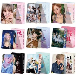 韩系明星镭射卡片粉墨组合IVE个人SEVENTEEN女娃TXT金玟庭AESPA卡