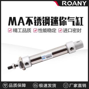 亚德客型MA气缸16不锈钢20迷你25铝合金小型32气动元 件40X50×300