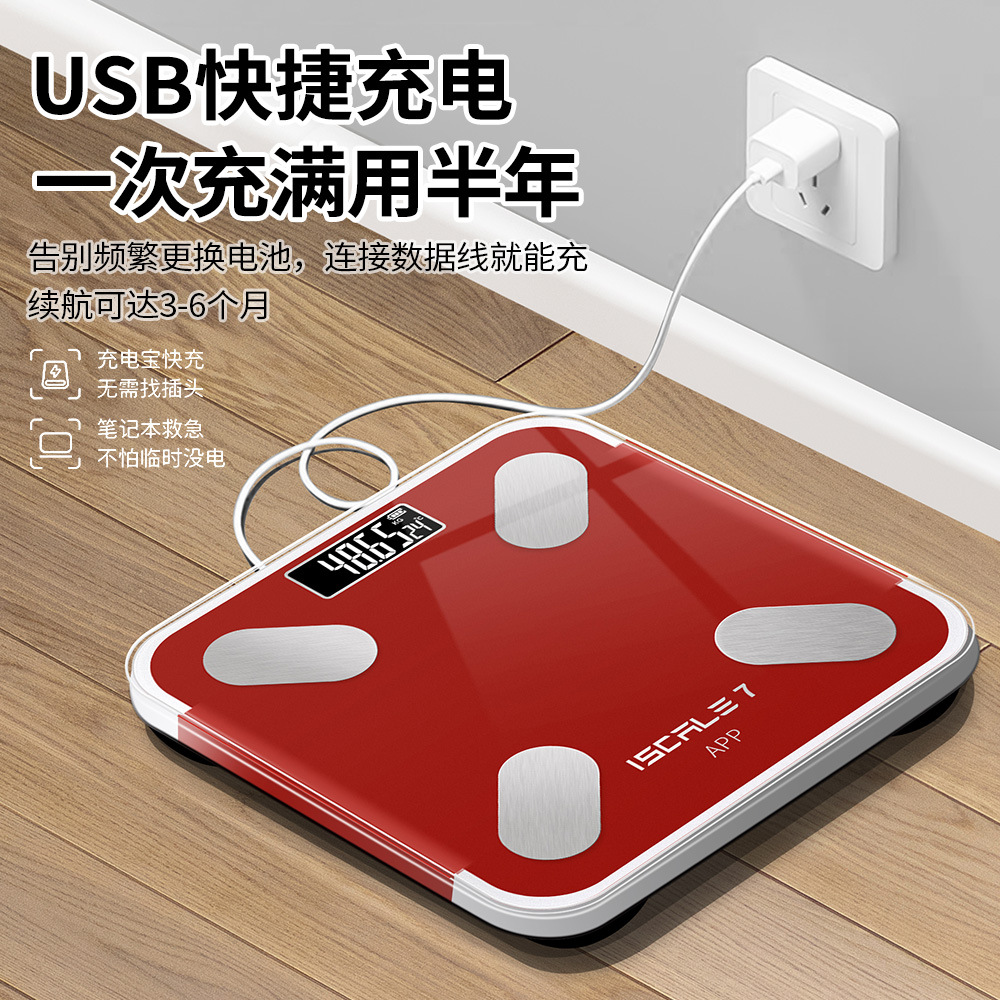 体重秤家用电子秤小型量身高充电体脂精准式蓝牙秤智能