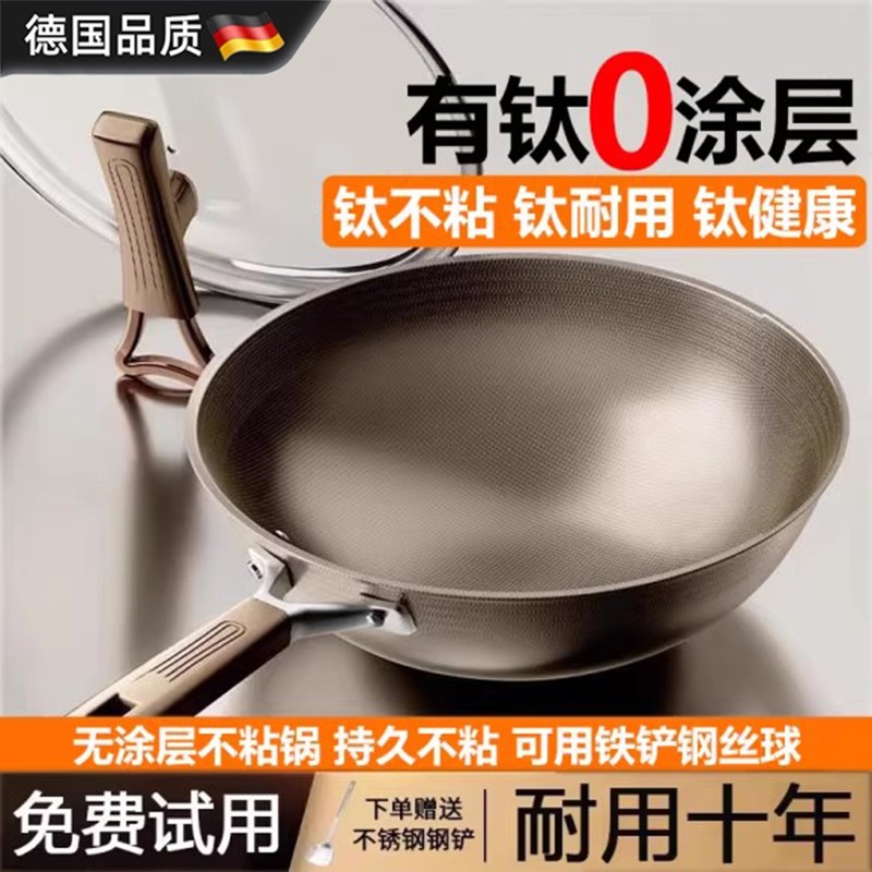 德国进口有钛无涂层不锈钢不粘锅炒锅家用平底纯钛炒菜锅燃气灶电