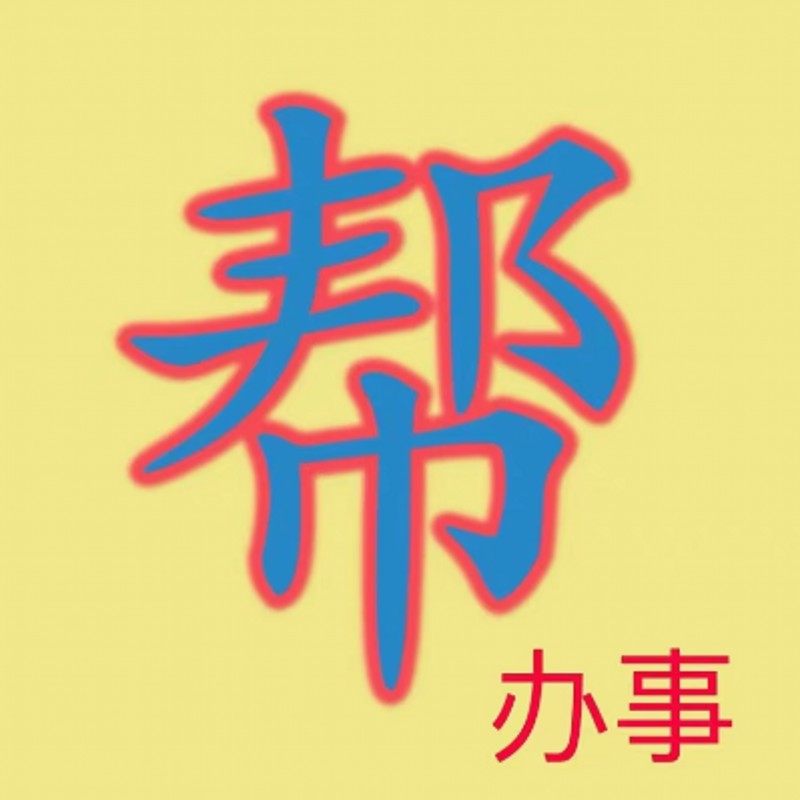 角色扮演男朋友分离小三挽回婚姻分手挽回前任大师情感分离第三者