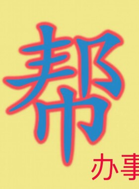角色扮演男朋友分离小三挽回婚姻分手挽回前任大师情感分离第三者
