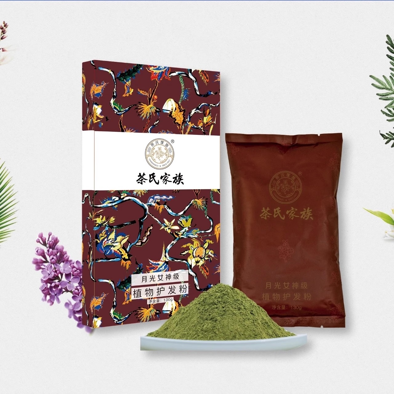 正品广西茶氏家族月光女神级植物护发粉养发粉覆盖白发