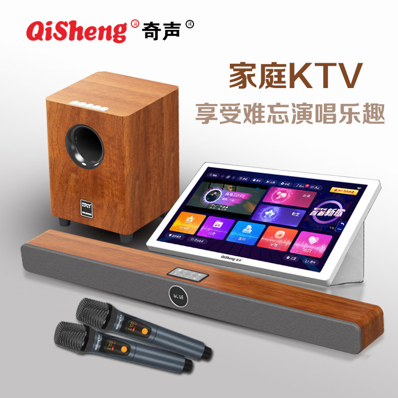 奇声S5回音壁家庭KTV音响套装客厅家用唱歌音响蓝牙K歌低音炮组合