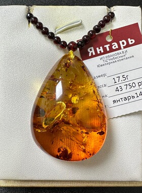 俄罗斯天然花珀吊坠17.5克套重22.53克，多种颜色相间极其美丽